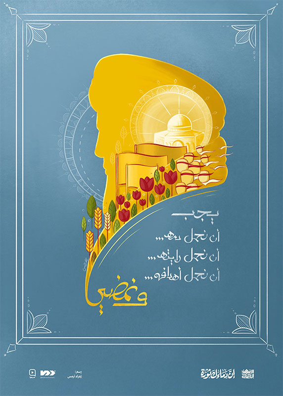 پوستر شهید سید حسن نصرالله